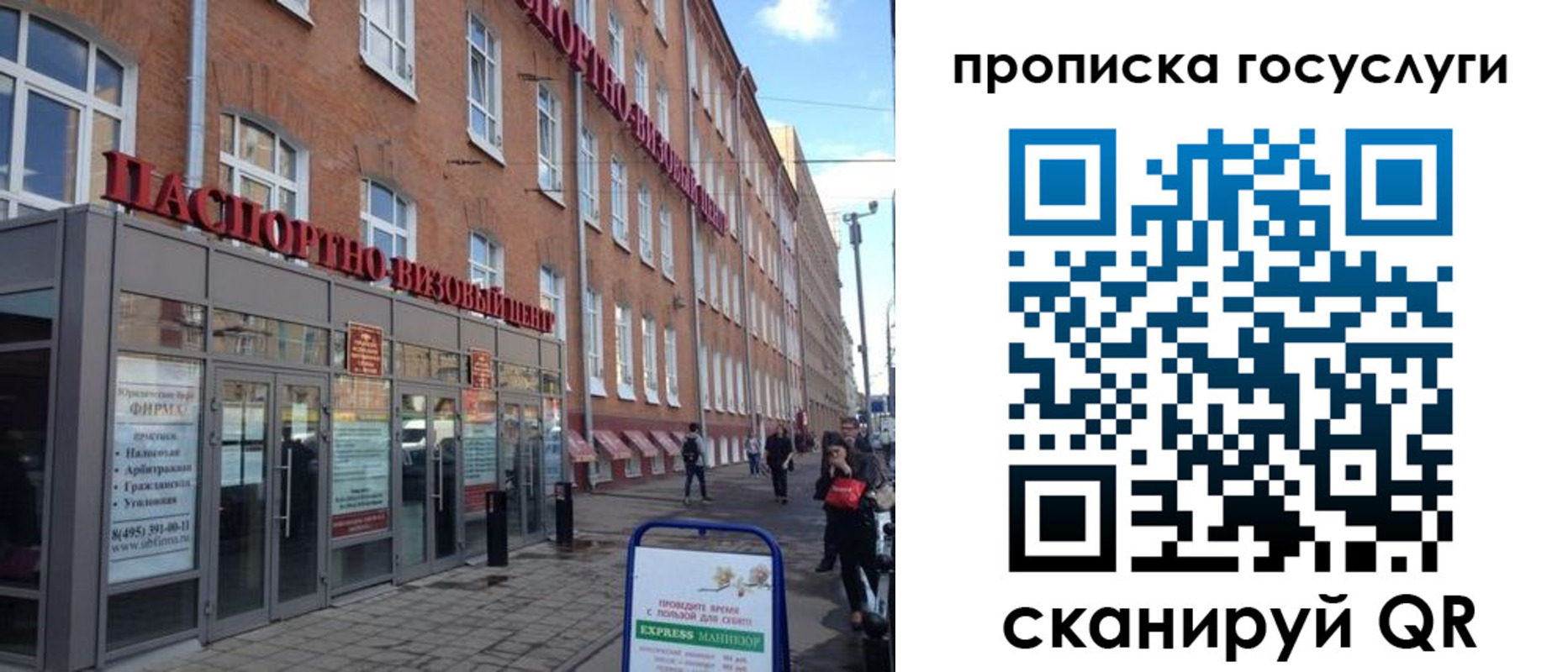 прописка 2025 в Козьмодемьянске